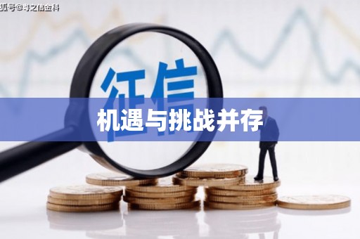 唐县机遇与挑战并存